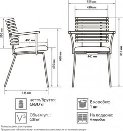 Размер стула Кафе арм